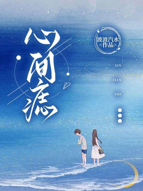 心间痣的位置