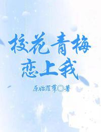 青梅后悔哭了 江羽