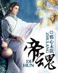 旧苑望帝魂