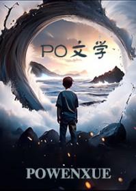 我是大佬得不到的黑月光季深和谁在一起了