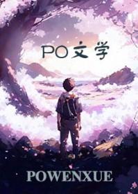 长情的契约免费阅读