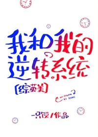 我和你逆转时光书包网