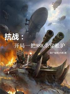 崛起成为最强军阀叶青山