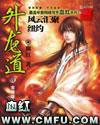 升龙道精校版