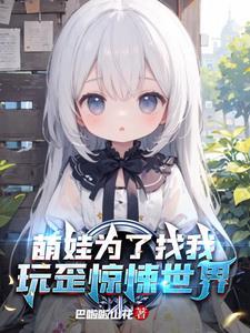 阎王的女儿