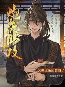 谢师弟他太受欢迎了怎么办谢云鹤