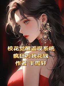 疯狂为我花钱秦枫在哪里可以看