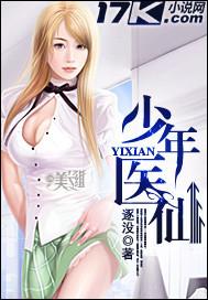 少年仙医双修