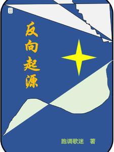 反向定律什么意思