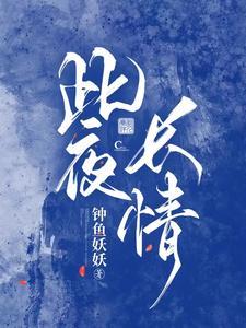 此间情长