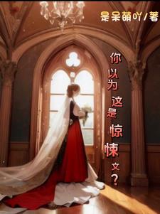 惊悚 什么意思
