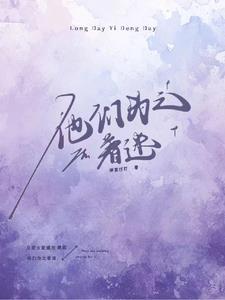 为之着迷是什么意思