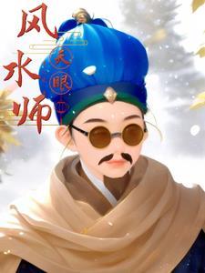改命记实录正版配图