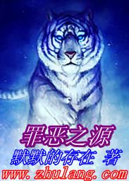罪恶之源韩剧在线观看