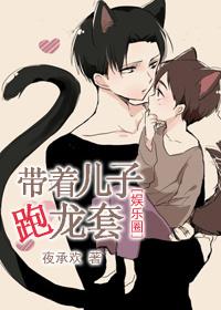 带着儿子来种田 作者青青子襟