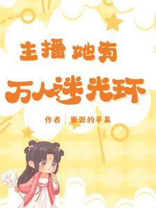 普女怎么了?照样让大哥争当榜一百度