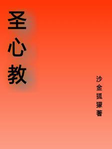 圣心教堂发朋友圈的句子