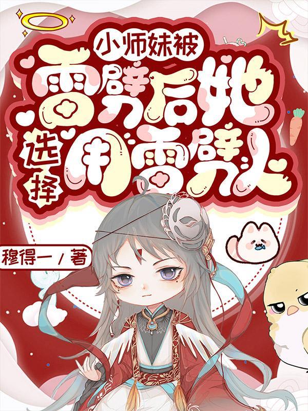 小师妹云蕾