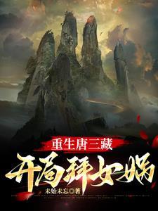 西天如来佛祖