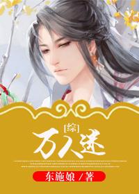 快穿恋综万人迷