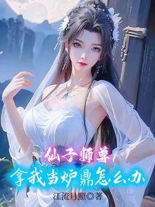 春阳仙体江流月照