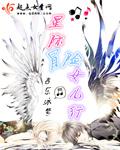 星际冒险节任务