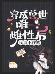 我顶不住啦 作者五音先生