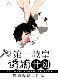 重生之我是歌手奶爸
