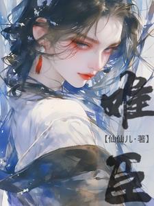 难臣难折
