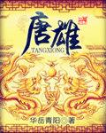 唐雄民 广东工业大学