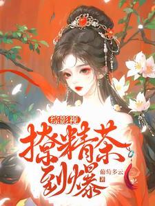 综影视白巧