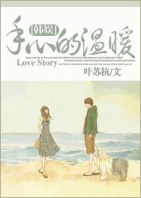 手心里的温柔mv女主角