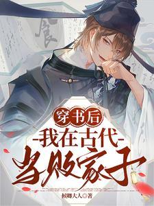 被系统坑后