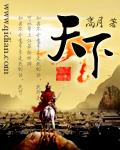天下奇观是成语吗