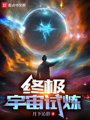 宇宙终极命运