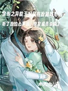 异能穿书文