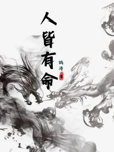 人皆有之下一句