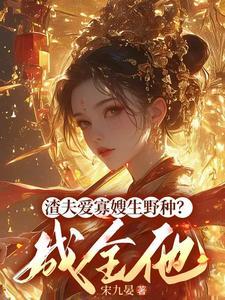 渣夫重生文