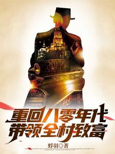 我在八零年代教书[女穿男