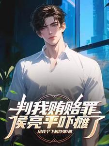 钟小艾原型是