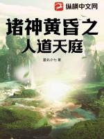 诸神黄昏的条件