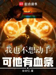 可他有血条123