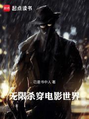 无限杀穿电影世界免费