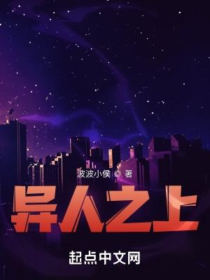 异人之下免费观看完整版