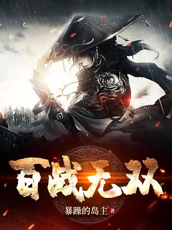 百战无双996手机版
