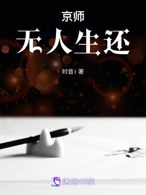 京师无人生还吕嫣身份