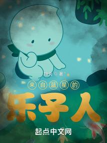 来自蓝星的黑骑士改编版