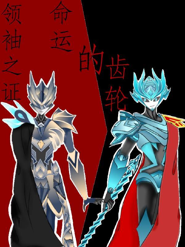 领袖之证知乎