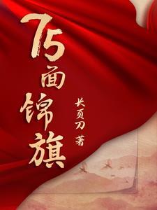 做一面锦旗大约多少钱