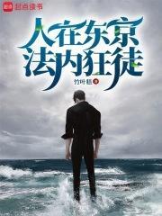法内狂徒百科